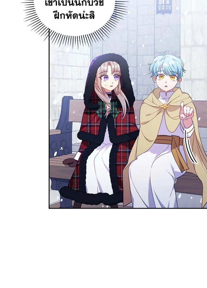 I Was Seduced by the Sick Male Lead 33 (99)